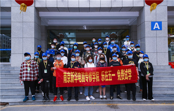 【南京新華五一試學(xué)營】試學(xué)火爆，歡迎新同學(xué)來到南京新華~