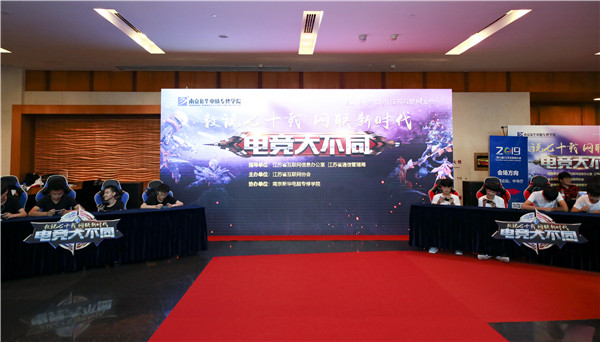 南京電競學校，學什么？需要什么條件？