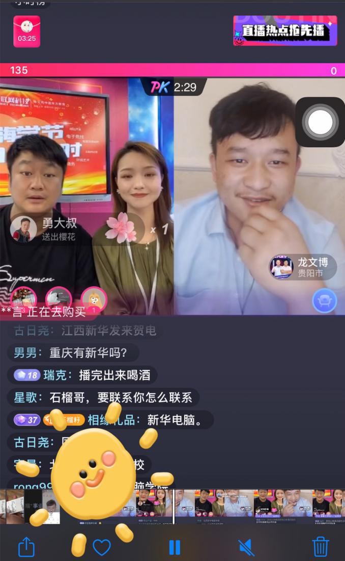 抖音達(dá)人連麥央視聚焦新華學(xué)子，看好電商行業(yè)