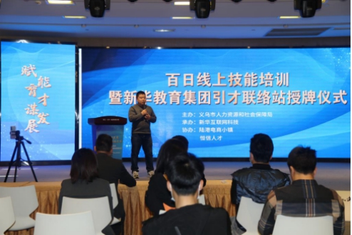 政府報告重點關注的教育公平和質量提升，新華互聯(lián)網科技做了什么？