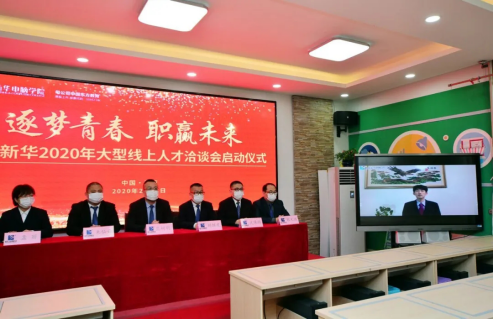 政府報告重點關注的教育公平和質量提升，新華互聯(lián)網科技做了什么？