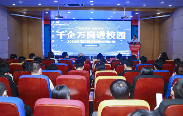 就業(yè)保障丨千企萬崗進(jìn)校園，助力學(xué)子精準(zhǔn)就業(yè)！