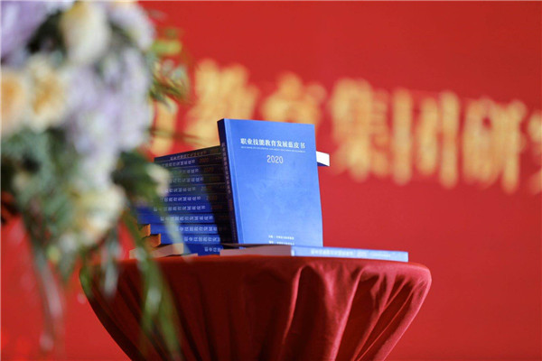 中國東方教育上市周年慶典暨“職教藍皮書”發(fā)布儀式圓滿結(jié)束