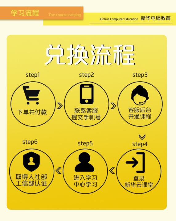 勁爆！新華電腦教育服務(wù)旗艦店正式入駐天貓，課程1折秒殺！