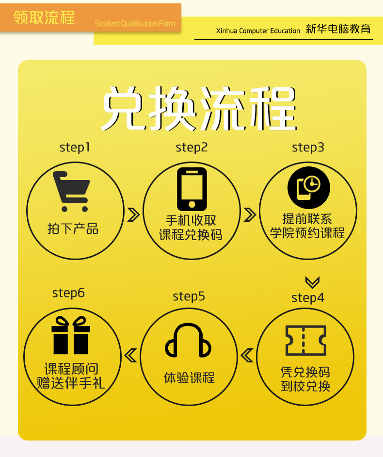 勁爆！新華電腦教育服務(wù)旗艦店正式入駐天貓，課程1折秒殺！