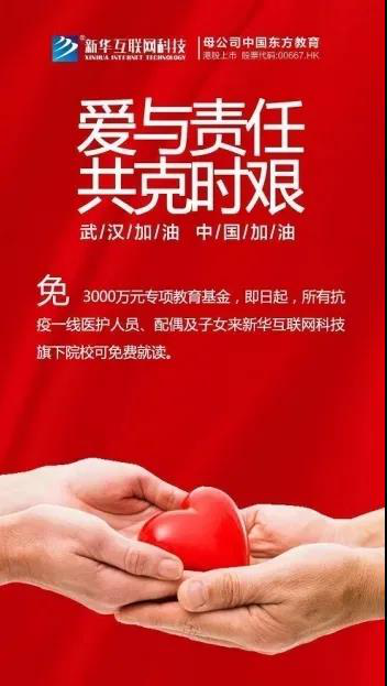 新華云課堂助力湖北脫貧攻堅(jiān)，開展農(nóng)村電商免費(fèi)直播課