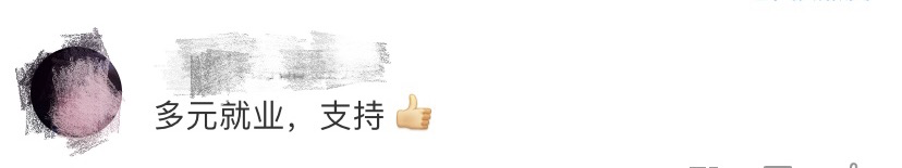 最新高校畢業(yè)生就業(yè)分類出爐 電子競(jìng)技已列入就業(yè)！