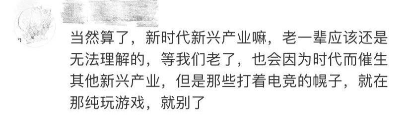 最新高校畢業(yè)生就業(yè)分類出爐 電子競(jìng)技已列入就業(yè)！