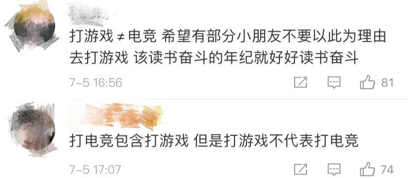 最新高校畢業(yè)生就業(yè)分類出爐 電子競(jìng)技已列入就業(yè)！