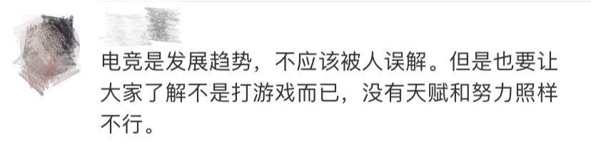 最新高校畢業(yè)生就業(yè)分類出爐 電子競(jìng)技已列入就業(yè)！