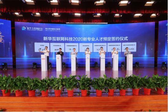 學(xué)互聯(lián)網(wǎng)金融與智能財(cái)會(huì)<a href=http://njxh.cn target=_blank class=infotextkey>專業(yè)</a>，為什么要來(lái)新華？