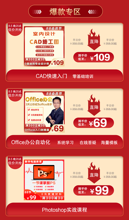 1元秒殺！這場專屬福利千萬別錯過！@愛學習的你