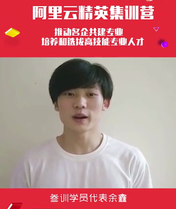 人才共建｜新華●阿里云精英特訓營精彩亮點提前爆料！