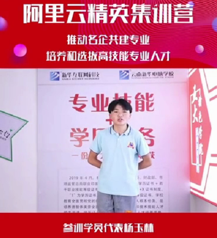 人才共建｜新華●阿里云精英特訓營精彩亮點提前爆料！