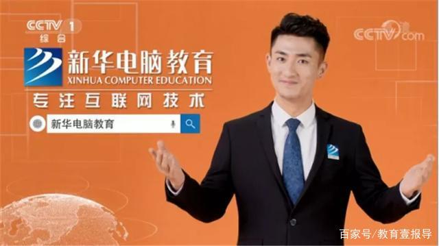學(xué)在新華｜選擇職業(yè)教育，開啟夢(mèng)想新征程