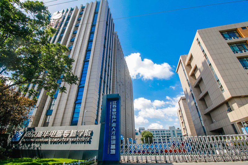 南京可以上職業(yè)技術(shù)學(xué)校，該怎么選擇？