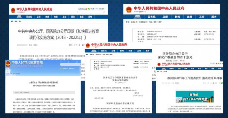 教育部聯(lián)合九部門印發(fā)職業(yè)教育新政策，南京新華助你未來無憂！