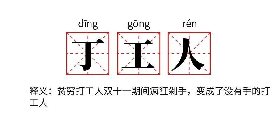 鉅惠雙11丨南京新華雙11購(gòu)課狂歡節(jié)，瓜分千萬(wàn)助學(xué)金！??！