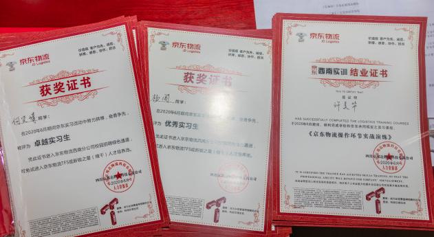 校企合作丨 新華學(xué)子參加京東實訓(xùn)，備戰(zhàn)雙十一
