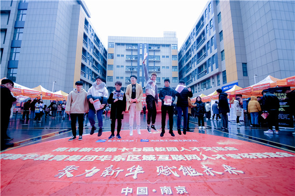 學(xué)互聯(lián)網(wǎng)技術(shù)，選擇南京新華，你拒絕不了幾大理由！