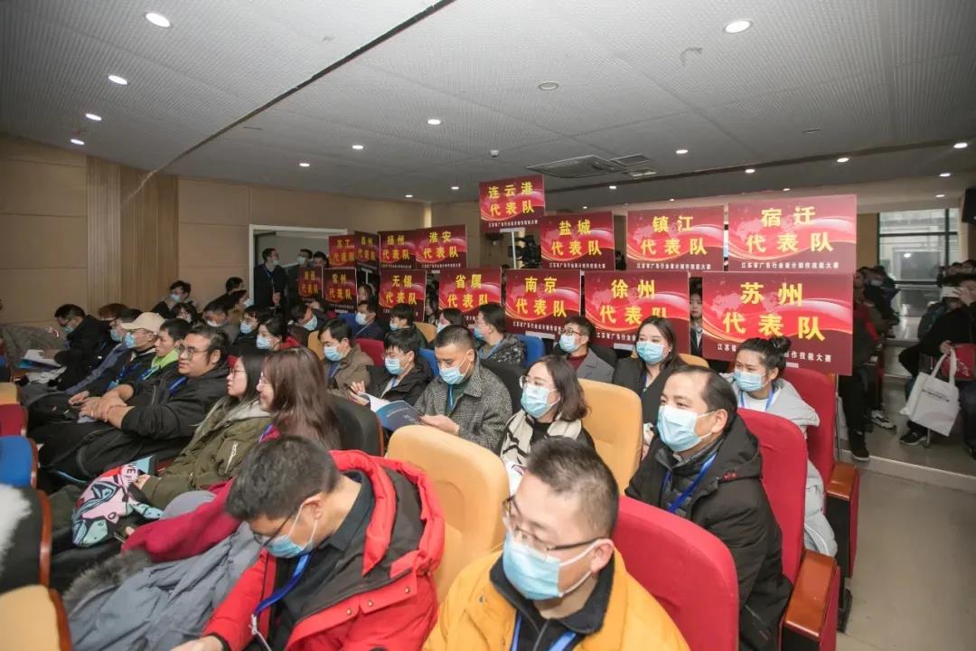 2020年江蘇省廣告行業(yè)設(shè)計制作技能大賽在南京新華隆重舉行！