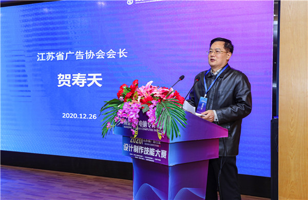2020年江蘇省廣告行業(yè)設(shè)計制作技能大賽在南京新華隆重舉行！