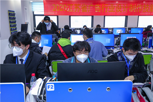 2020年江蘇省廣告行業(yè)設(shè)計制作技能大賽在南京新華隆重舉行！