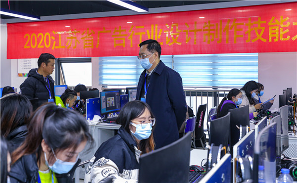 2020年江蘇省廣告行業(yè)設(shè)計制作技能大賽在南京新華隆重舉行！