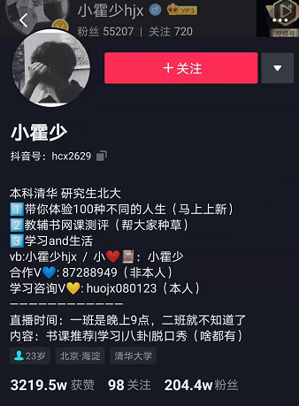 好<a href=http://njxh.cn target=_blank class=infotextkey>專業(yè)</a>，“星”推薦，小霍少帶你體驗新華電競新媒體<a href=http://njxh.cn target=_blank class=infotextkey>專業(yè)</a>