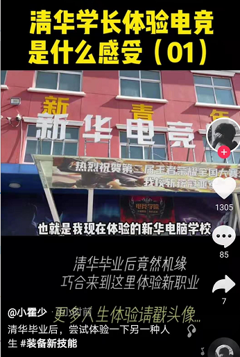 好<a href=http://njxh.cn target=_blank class=infotextkey>專業(yè)</a>，“星”推薦，小霍少帶你體驗新華電競新媒體<a href=http://njxh.cn target=_blank class=infotextkey>專業(yè)</a>