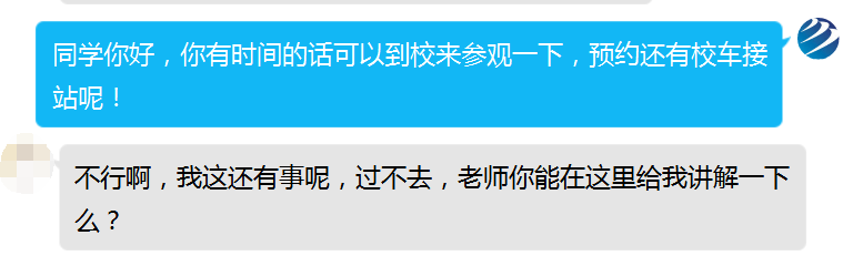 為什么總勸你來校實(shí)地考察？好學(xué)校不怕比較！