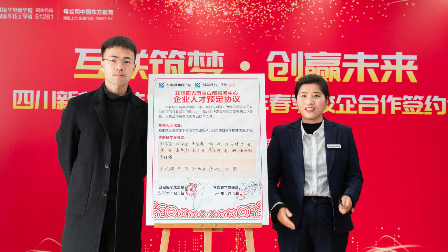 新時(shí)代、新人才、新就業(yè)，新華創(chuàng)新“訂單式”人才培養(yǎng)模式！