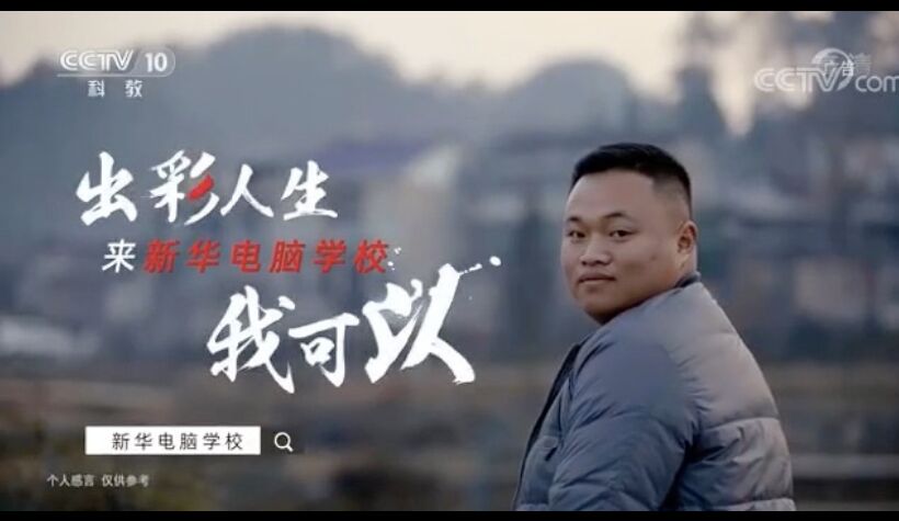 聚焦兩會(huì) | 新華互聯(lián)網(wǎng)+教育助力鄉(xiāng)村振興！