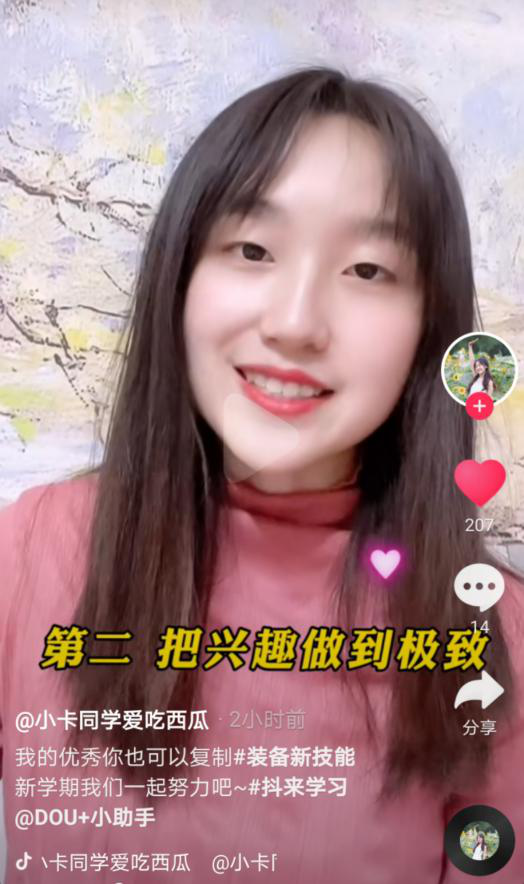將興趣做到極致，北大小姐姐的優(yōu)秀你也可以復(fù)制