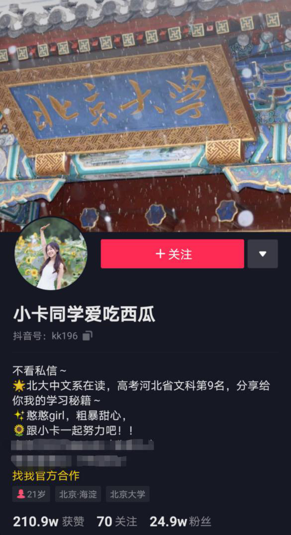 將興趣做到極致，北大小姐姐的優(yōu)秀你也可以復(fù)制