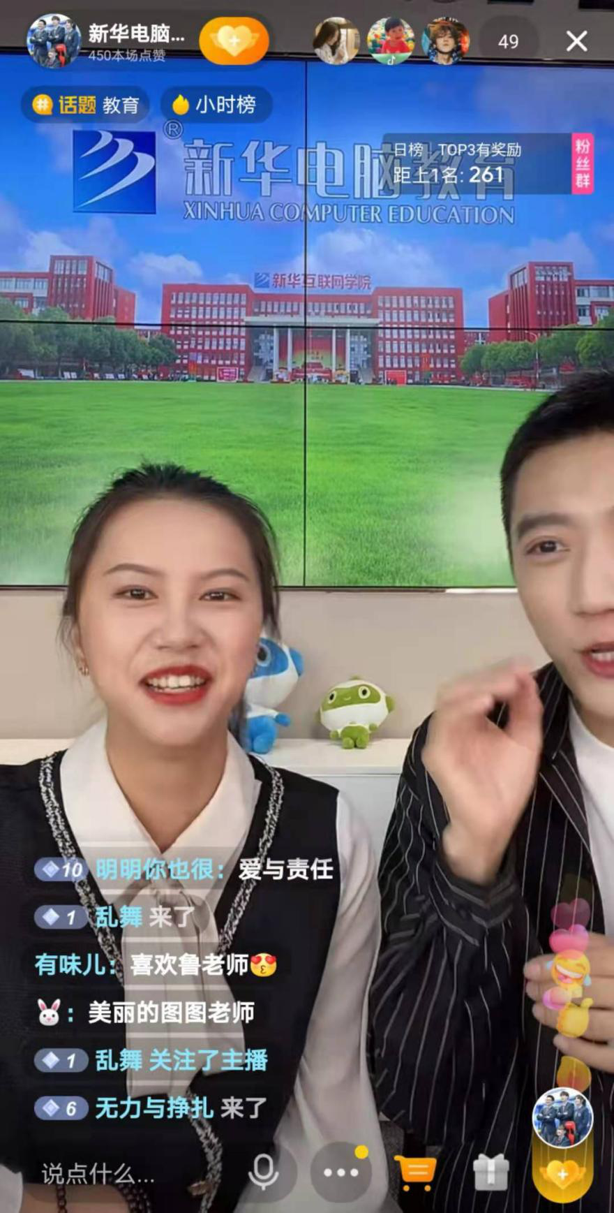 【首場(chǎng)直播圓滿(mǎn)收官】搶到了！搶到了！快來(lái)裝備你的新技能！