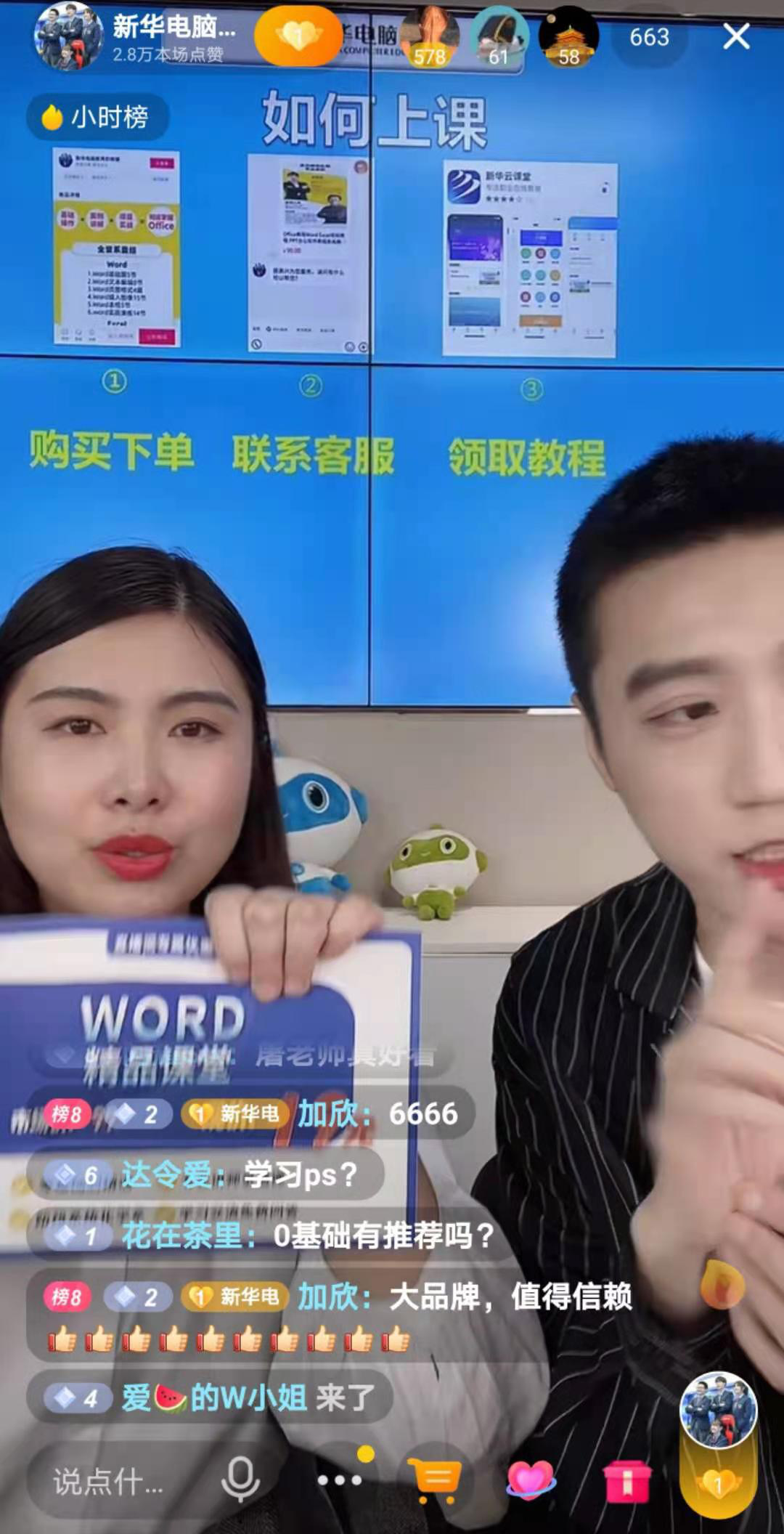 【首場(chǎng)直播圓滿(mǎn)收官】搶到了！搶到了！快來(lái)裝備你的新技能！