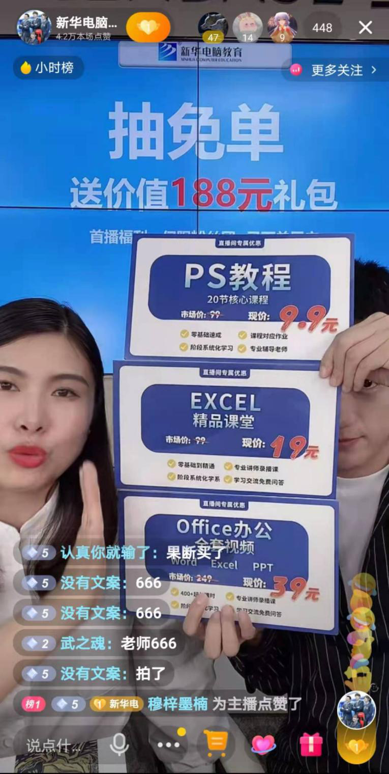 【首場(chǎng)直播圓滿(mǎn)收官】搶到了！搶到了！快來(lái)裝備你的新技能！