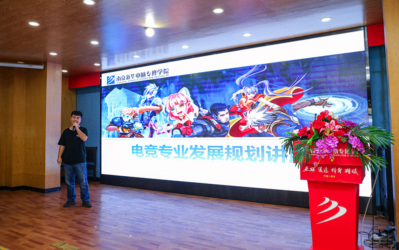 你好，這里是南京新華X-Maker電競(jìng)學(xué)院！