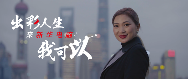 掌握一門(mén)技能，她開(kāi)啟了繽紛多彩的技能人生