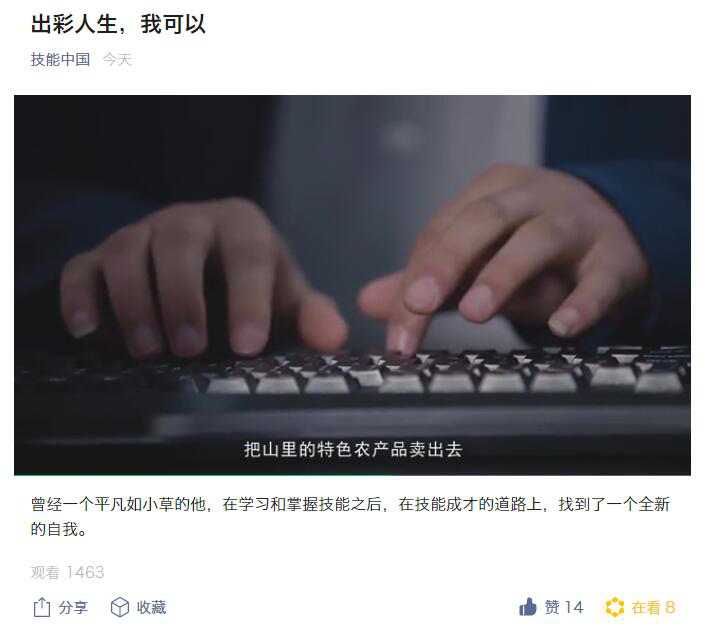 “新華電腦學(xué)校就像一座橋，把我和家鄉(xiāng)連接在一起！”