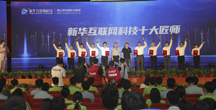 職教點(diǎn)燃青春夢想，新華賦能出彩人生