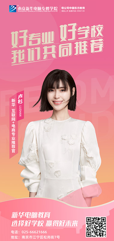 速來圍觀！知名演員直播探校，為高薪<a href=http://njxh.cn target=_blank class=infotextkey>專業(yè)</a>代言！