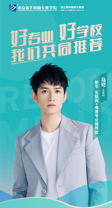 瞞不住了！4月28日明星與新華學子要“開黑”！