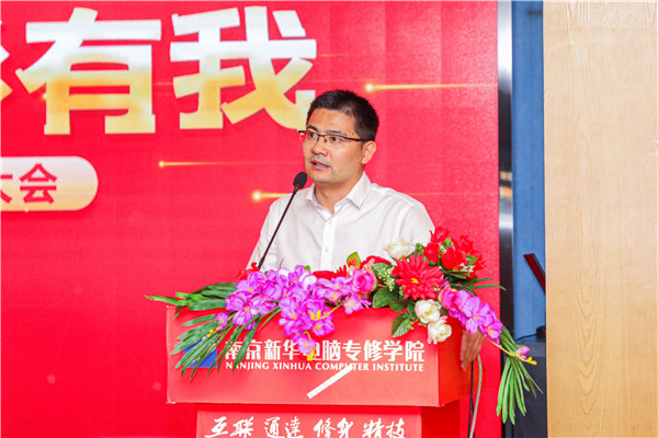 巔峰實習，京彩有你 ——南京新華京東618實習項目總結(jié)與表彰大會圓滿結(jié)束