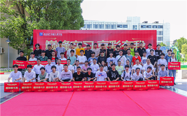 巔峰實習，京彩有你 ——南京新華京東618實習項目總結(jié)與表彰大會圓滿結(jié)束