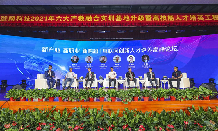 新征程 再出發(fā)！ 新華電腦教育這場(chǎng)發(fā)布會(huì)，開啟職業(yè)教育新局面！
