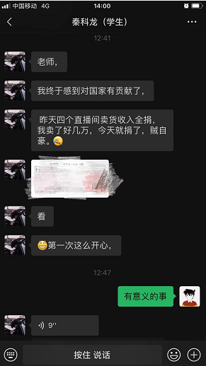 向家鄉(xiāng)捐贈(zèng)20萬！此刻他竟然有些手抖…