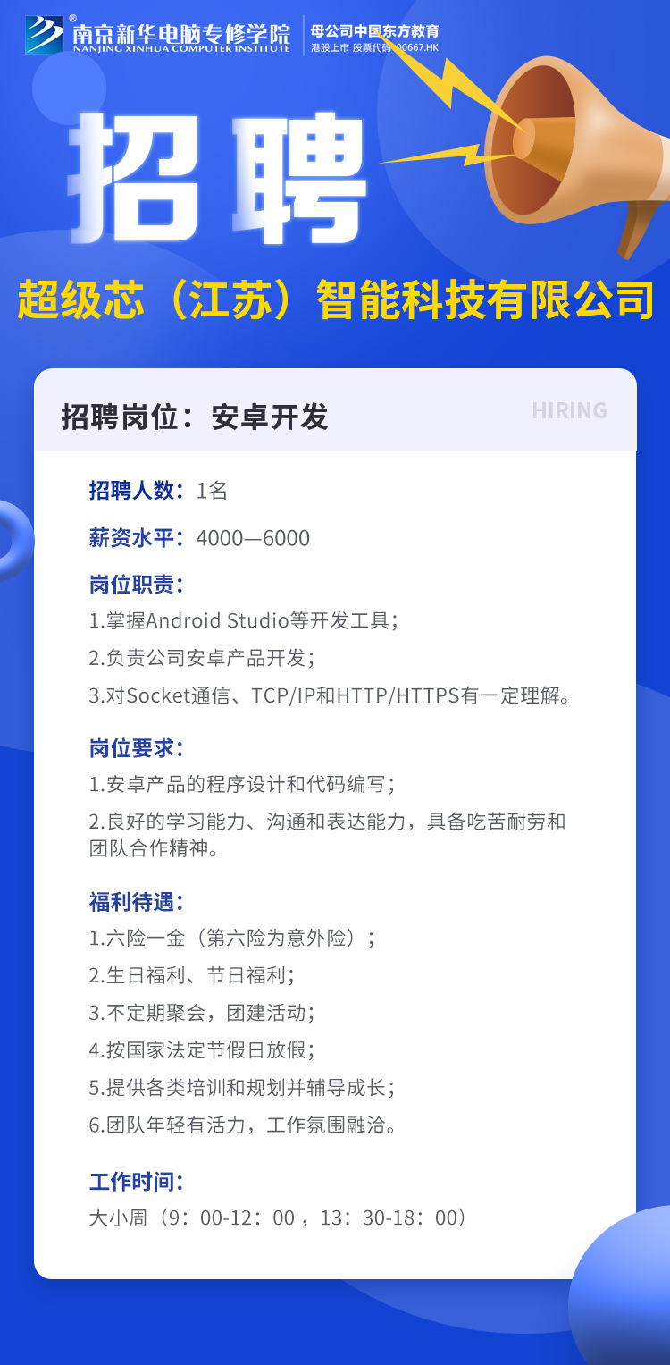 招賢納士，“職”等你來！