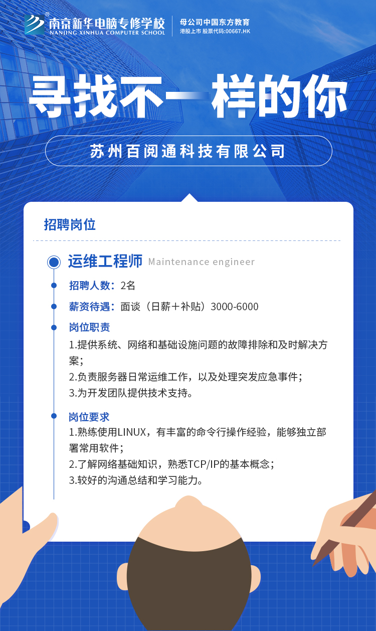 招賢納士，“職”等你來！